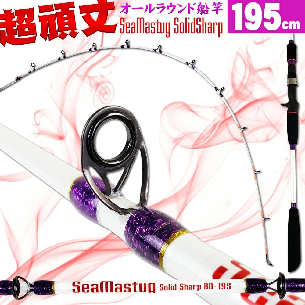 New Glass Solid Light Game Rod Seama Stag Solid Sharp 195cm (ori-sharp195)