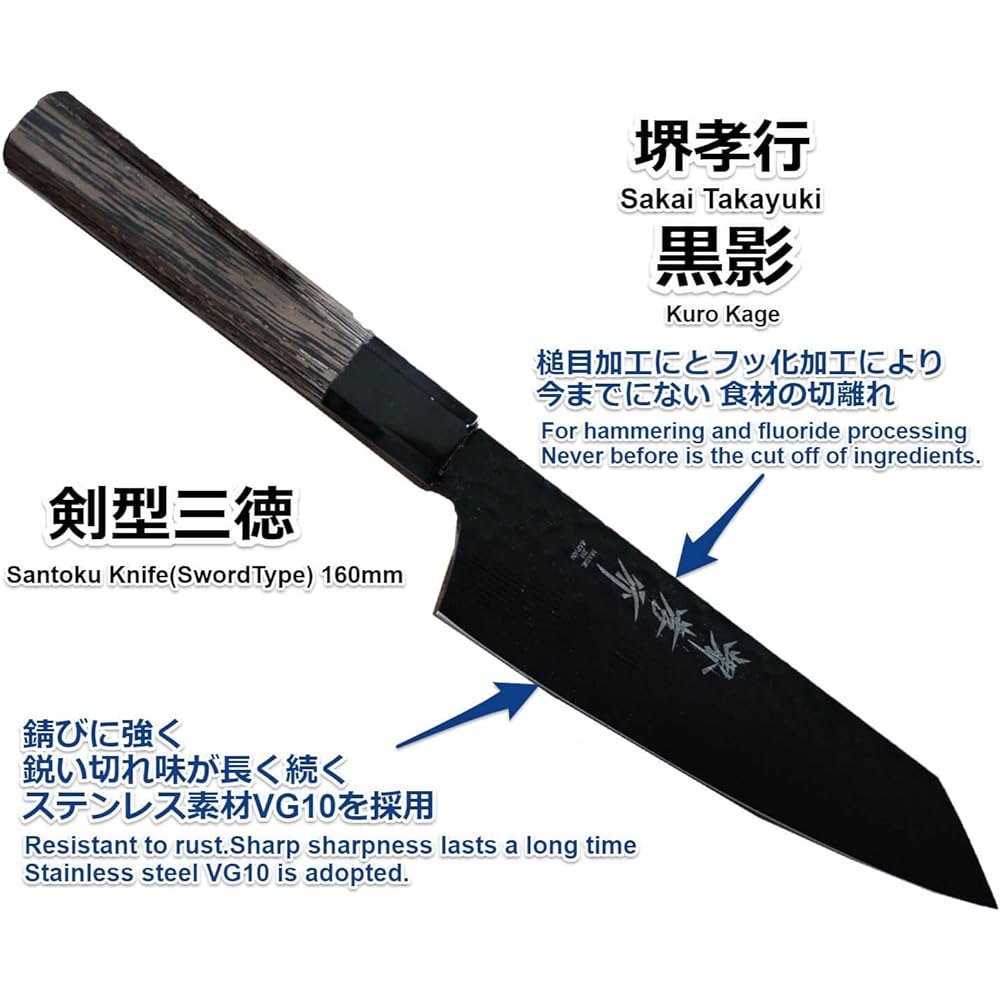 Takayuki Sakai Clean & Stylish Knife Kurokage VG10 Hammered Fluorine Processed Japanese Style Knife Sword-shaped Santoku 07495