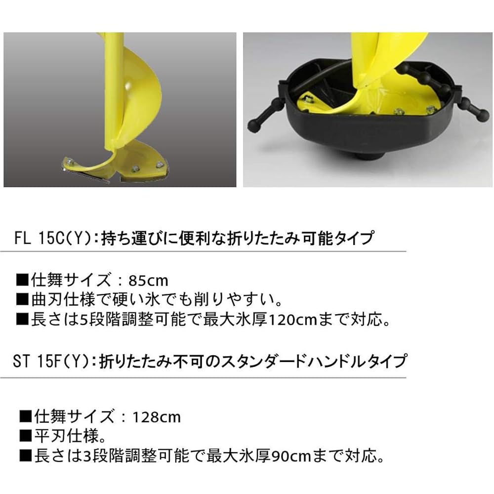 DAIWA 15 Ice Drill (Y)