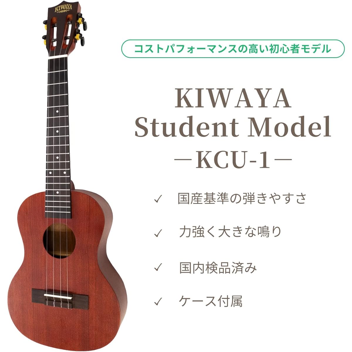 [Inspected in Japan/Good sound!] KTU-1 Beginner 4-piece set (KIWAYA tenor ukulele mahogany wood recommended for beginners)