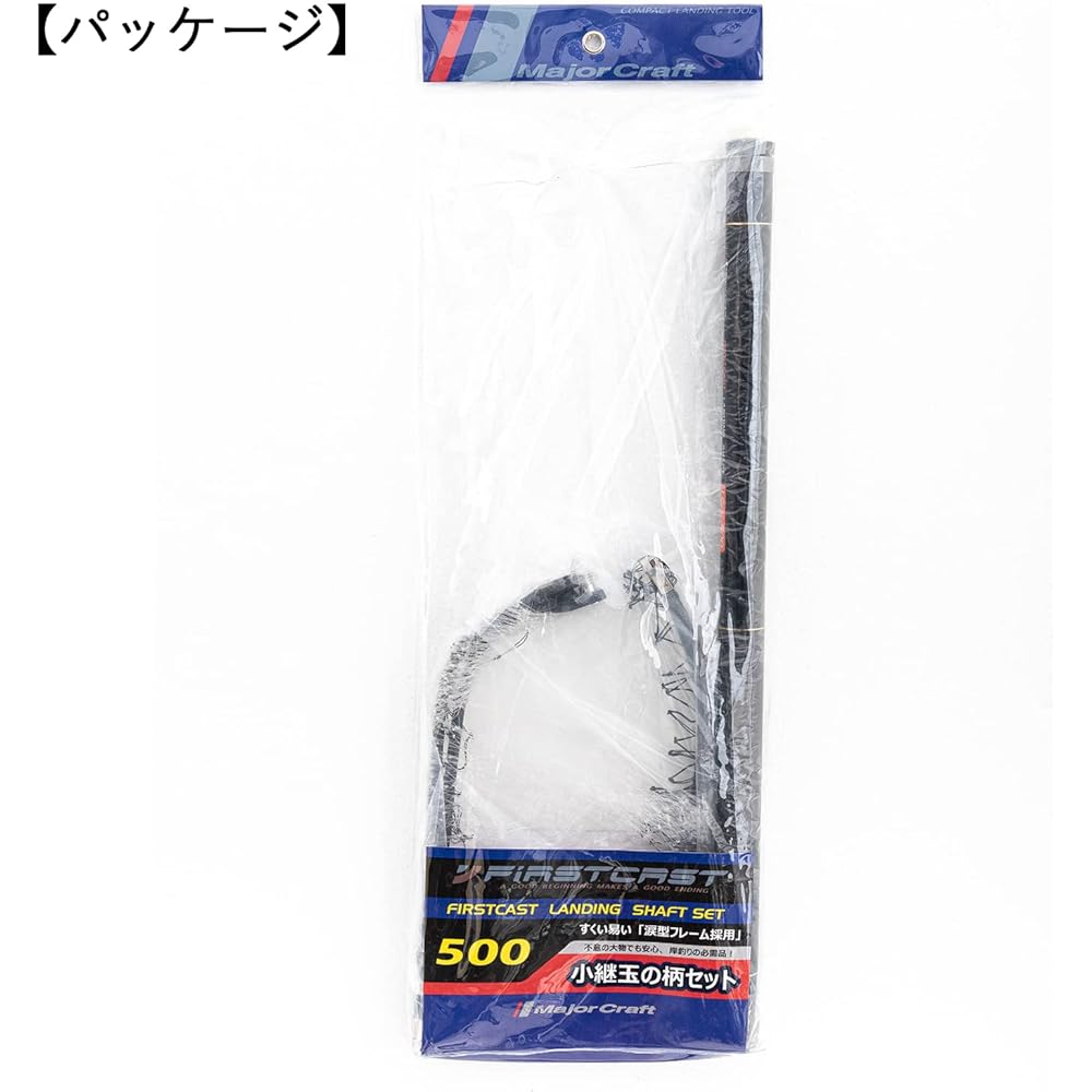 Major Craft First Cast Landing Shaft Landing Net Set Kotsugidama Pattern Set LSFC 400/500/600 (2022 Model)