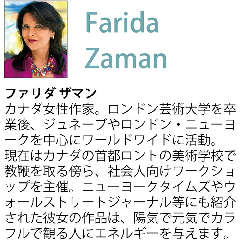 U-Power Art Frame Farida Zaman "Morning Glow" FZ-06510