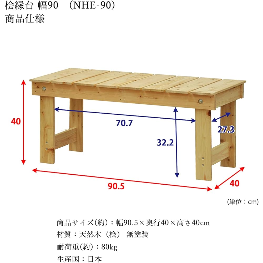 AIS (AIS) Domestic cypress frame 90 width Unpainted NHE-90 NA