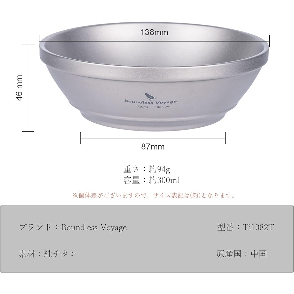 Boundless Voyage Rice Bowl Titanium Double Wall Insulated Rice Bowl Outdoor Camping Tableware Lightweight 94.2g Approx. φ130×46mm 300ml