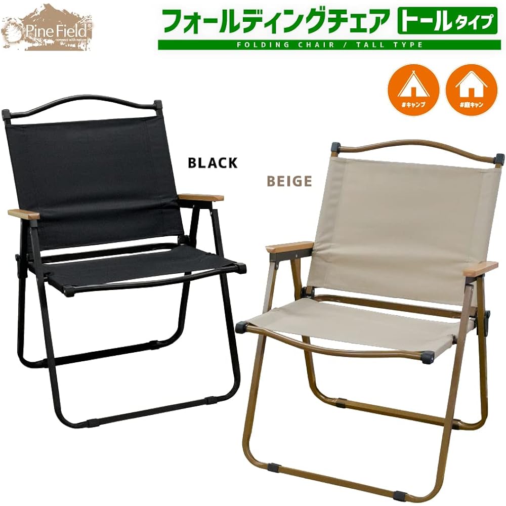 Pine Field folding chair