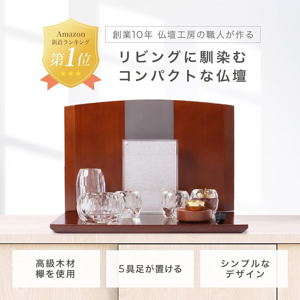 inoriba Mini Buddhist Altar Open Type [Natural Wood All Zelkova Wood] Hand-held Memorial Service Modern Compact Assembly Type (Brown)