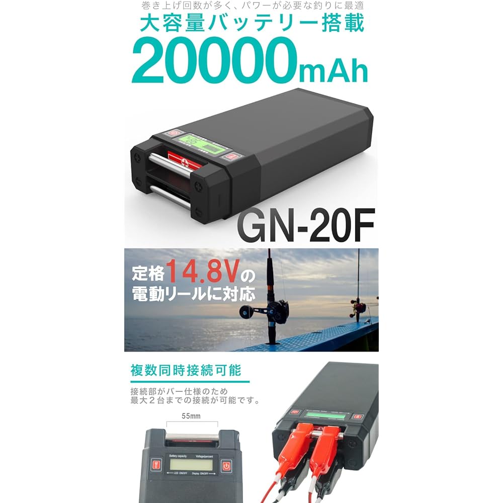 FUNKS Electric Reel Battery 20000mAh GN-20F 14.8V Electric Reel Battery Small Lightweight Electric Reel
