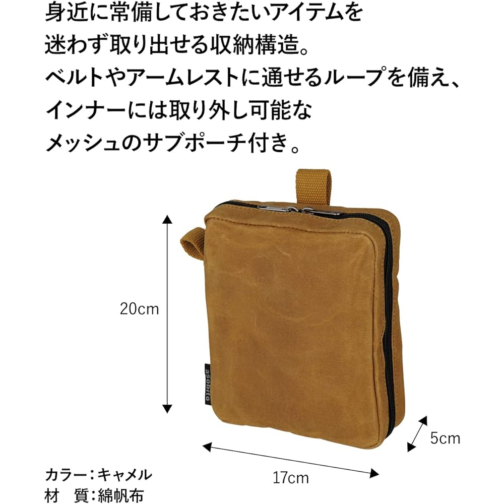 asobito First Aid Pouch, Various Colors, Storage Case, Storage Bag, Waterproof, 100% Natural Materials, Sturdy, Small Items, Gadget Pouch, Rescue, First Aid, Outdoor, Camping AB-051