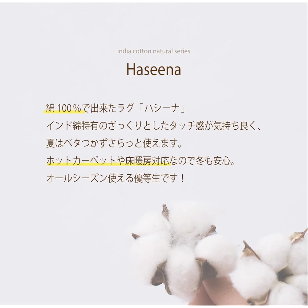 Hagiwara Rug Approx. 185 x 185cm "Hasina" Machine washable with non-slip treatment 100% cotton Geometric pattern with tassels