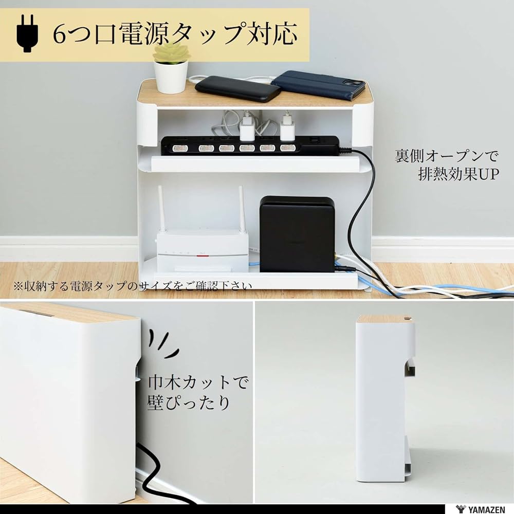 [Yamazen] Large Cable Box (Router Storage) Steel (Magnetic Compatible) 6-Outlet Tap Top Opens and Closes Fits Perfectly Against Walls (Avoids Baseboards) Non-Slip Width 40 x Depth 13.5 x Height 37 cm Finished Product Black NRCB-37 (DBR/MBK)