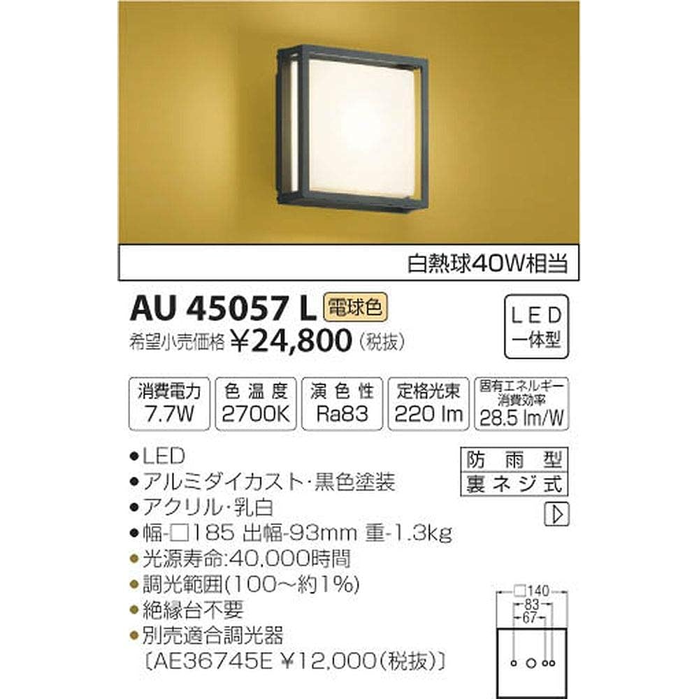 Koizumi Lighting Japanese Style Entrance Light Equivalent to 40W Incandescent Bulb Color AU45057L