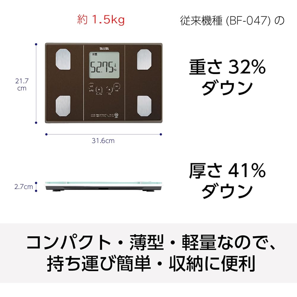 Tanita Weight and Body Composition Meter 50g Brown BC-314 BR with automatic recognition function/Can be stored vertically