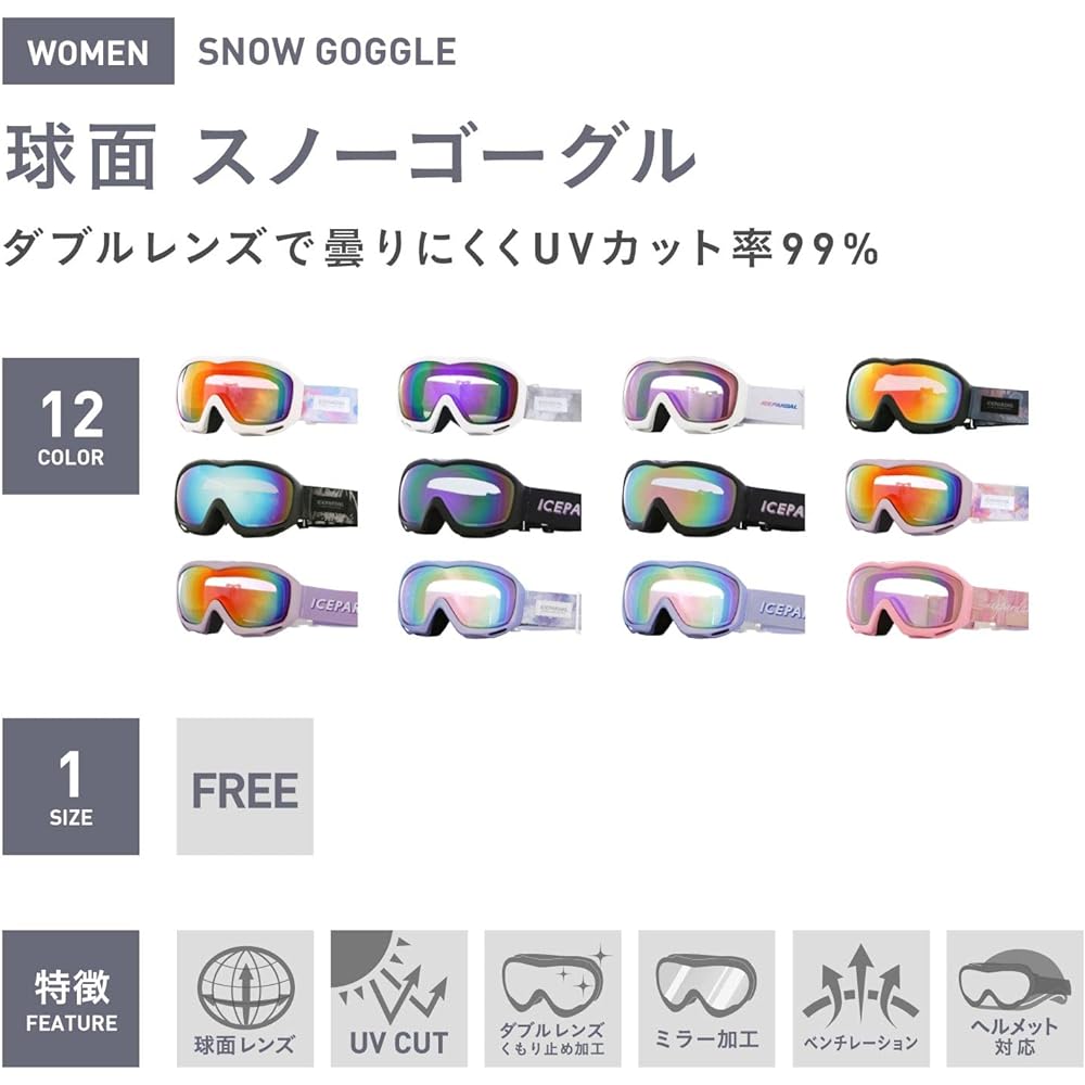 [Iceperdal] Women's Snowboarding Goggles, Japanese Product, Anti-Fog Treatment, Double Lens, 12 Colors, IBP-784