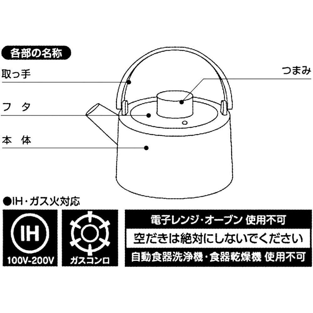 Skater Iron Kettle Kettle Black 1000ml ITP2