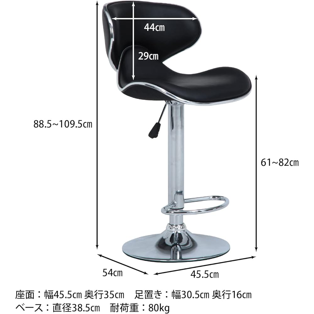 Fuji Boeki Counter Chair High Chair Width 45.5 x Depth 54 x Height 88.5~109.5cm Black Dining Kitchen 360 Degree Rotation Elevating Synthetic Leather Shell 93290