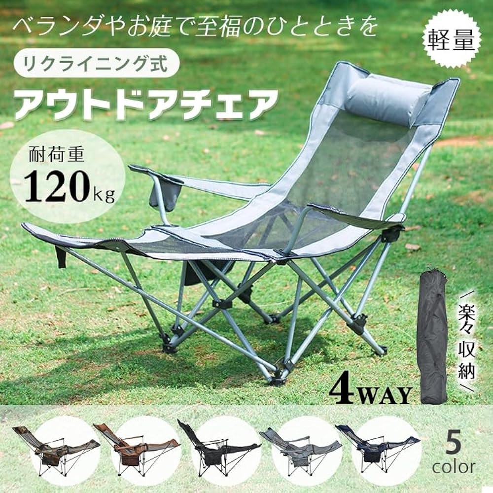 Sun Percy reclining outdoor chair, load capacity approx. 120kg, folding (gray)