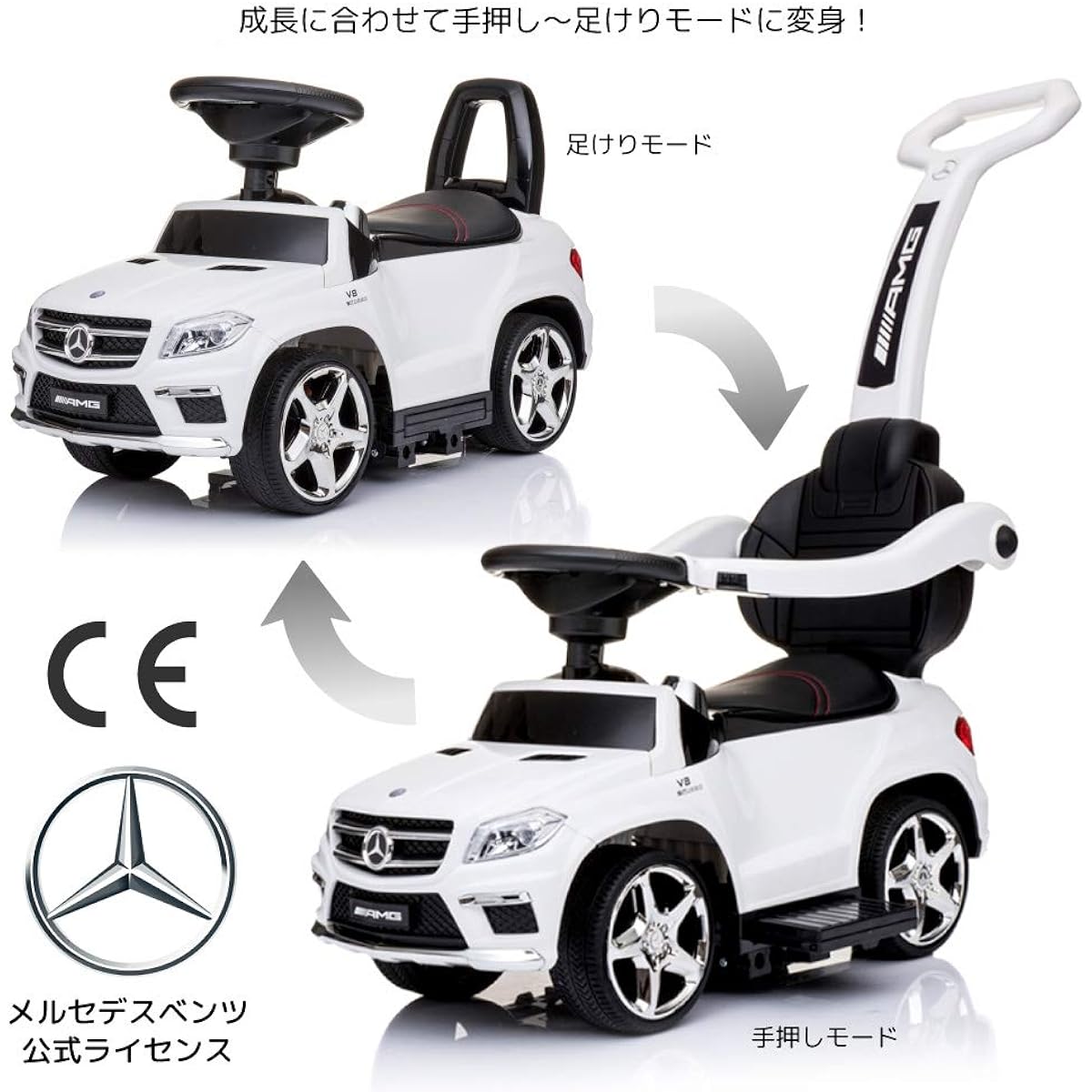 Ride-on toy, perfect as a gift, high quality, kick or push, 2-way, white, Mercedes-Benz GL63 [parallel import]