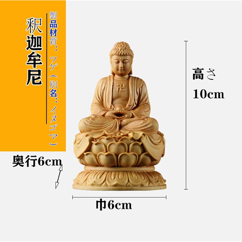 Buddha Statue, Shakyamuni Buddha Statue, Soto Zen Buddhism, Shakyamuni Buddha Seated Statue [Tathagata] Buddha Lotus Stand, High Quality Natural Boxwood Wood Carving, Tathagata Buddha Statue, Carved Buddha Statue, Wooden Buddha Statue, Hand Carved Buddha