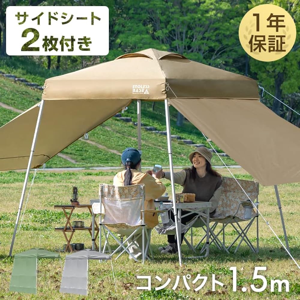ENDLESS BASE Tarp Tent 1.5m x 1.5m with 2 side sheets One-touch [Easy to assemble! ] Air ventilation UV protection water resistant storage case 74100011(81446)