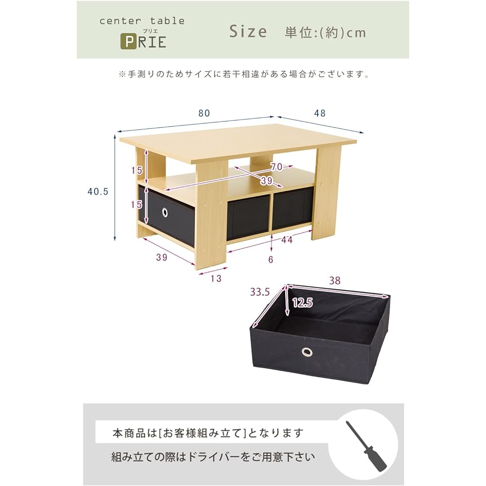 System K Table Center Table with Storage Box Wooden Table Low Table Brown 1) Width 80cm