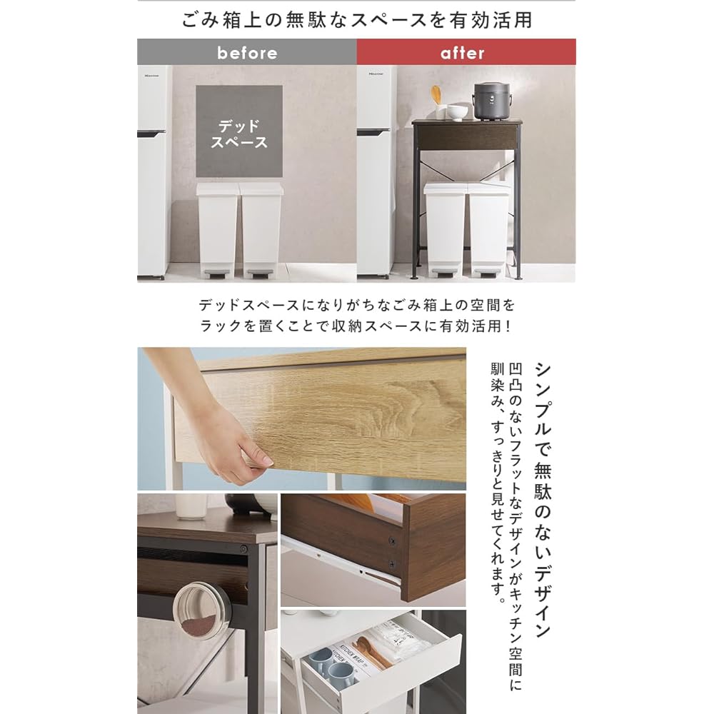 Hagiwara Range Rack Trash Top Rack with Drawer [Load Capacity 30kg] With Adjuster Range Stand Width 60.5 Depth 45.5 Height 85cm Natural White KR-3770NW