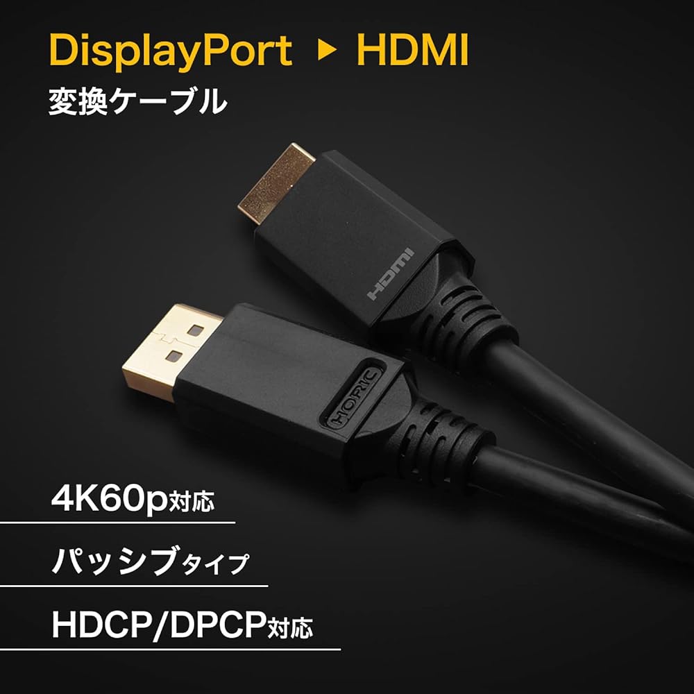 Horlick Displayport to HDMI conversion cable 10m Displayport to HDMI DPHA100-716BB