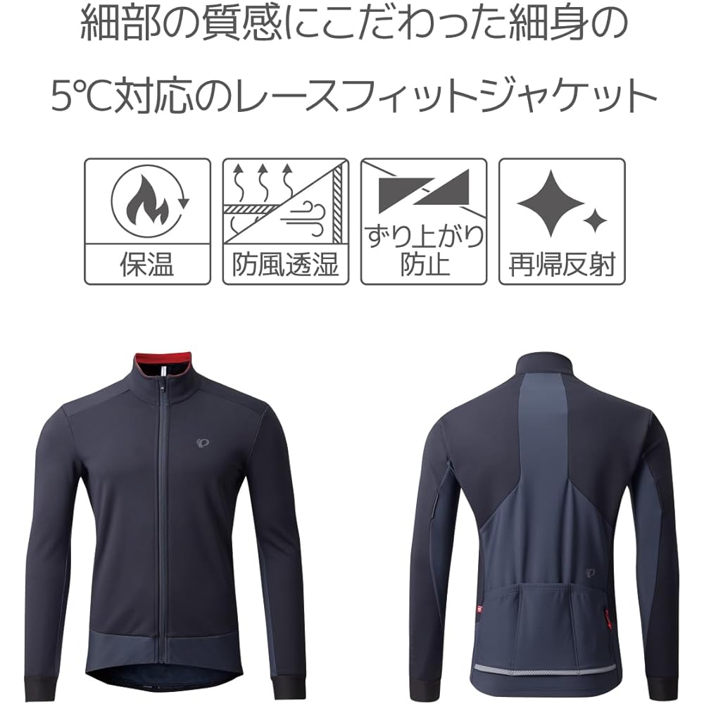[Pearl Izumi] Cycle Wear Windbreak Swish Jacket Men's