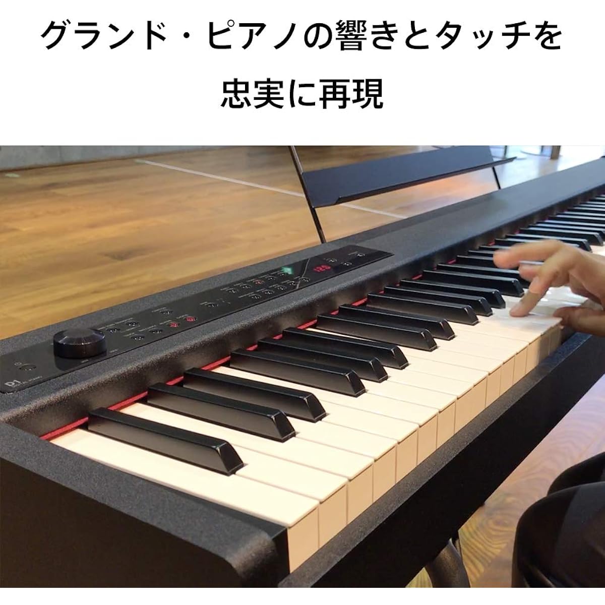 KORG Korg D1 WH Electronic Piano, Japanese-made RH3 Keyboard, 88 Keys, White, Damper Pedal, Music Stand Included, Same-Sound Repeatable Piano