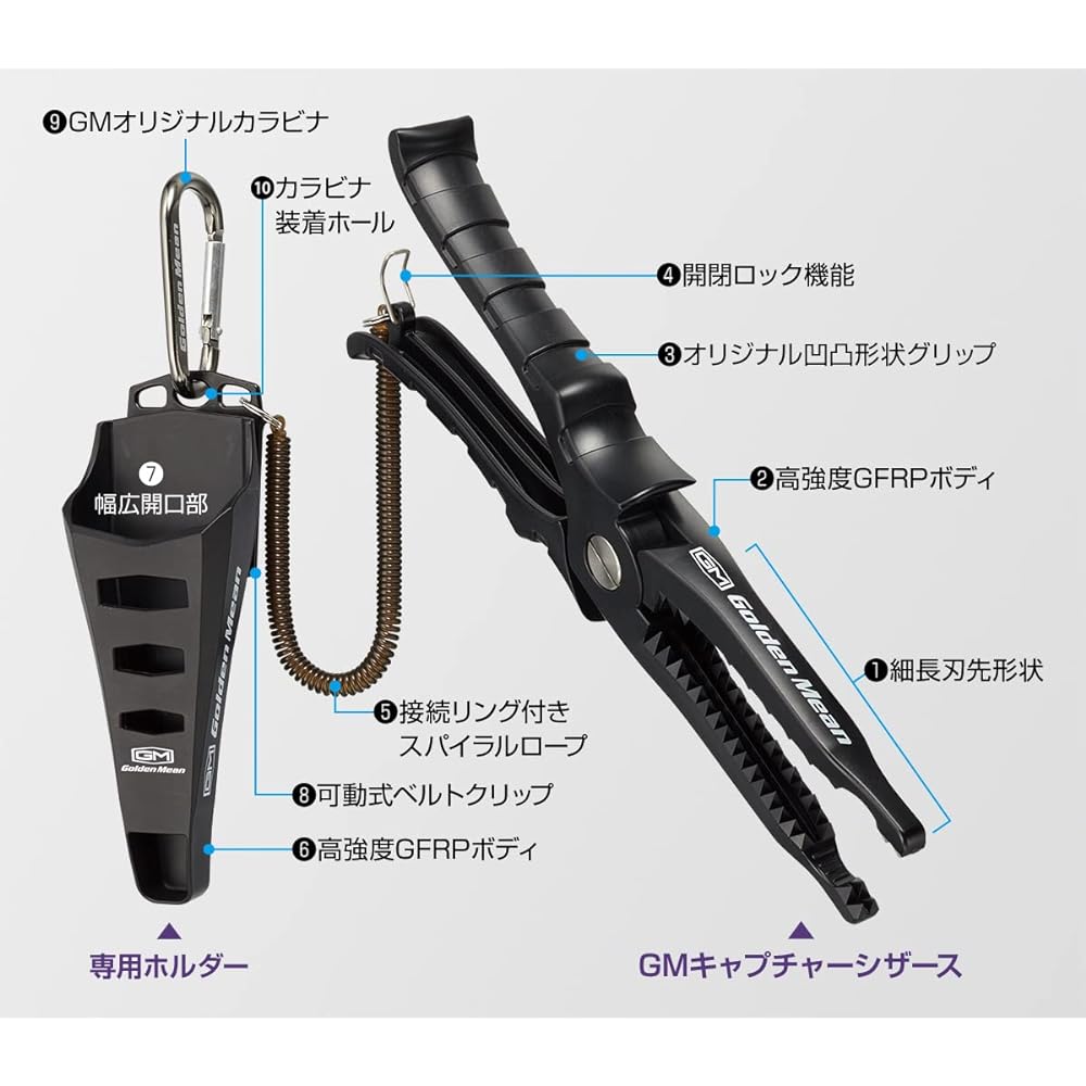 Golden Mean GM Capture Scissors + Holder Set