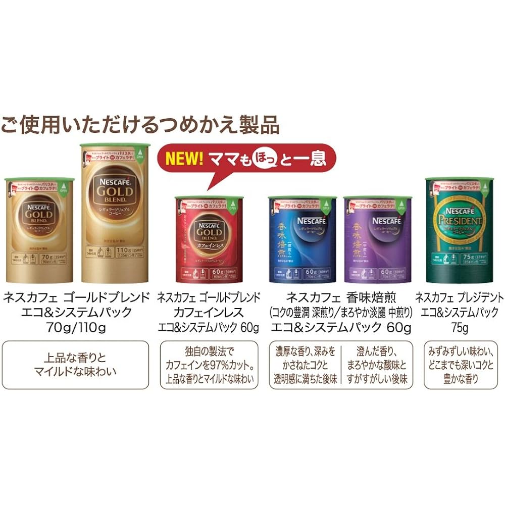 Nescafe Gold Blend Barista Red PM9631