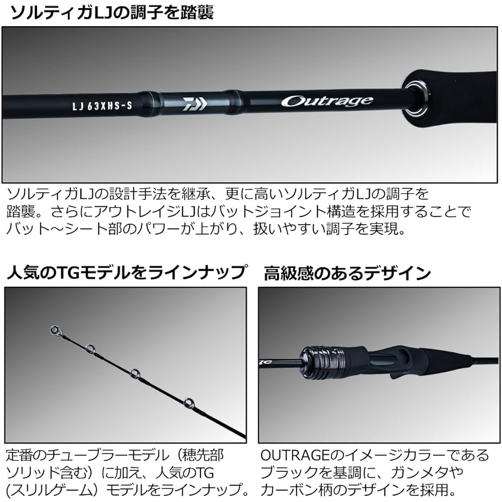 DAIWA Light Jigging Rod OUTRAGE LJ Spinning/Bait Various