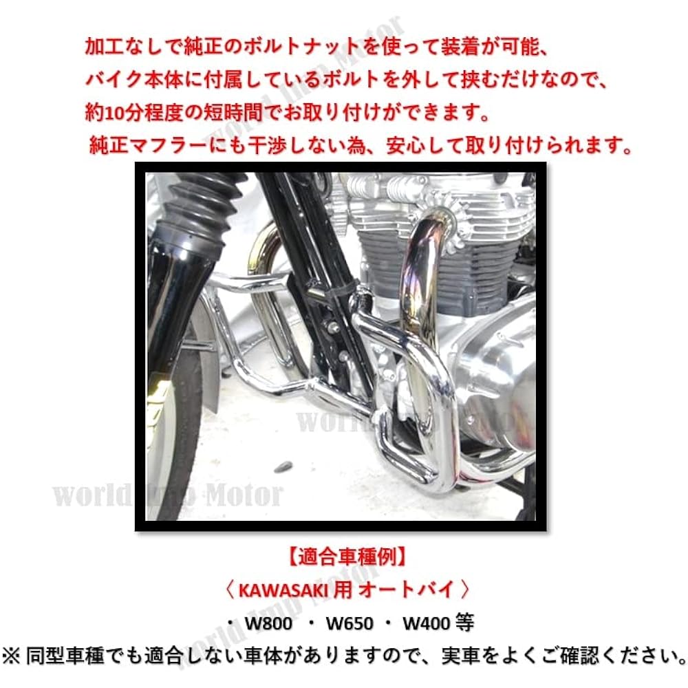 Kawasaki Motorcycle W800 W650 W400 Engine Guard Engine Hanger for Kawasaki Custom Parts General Purpose External Product (Silver Plated)