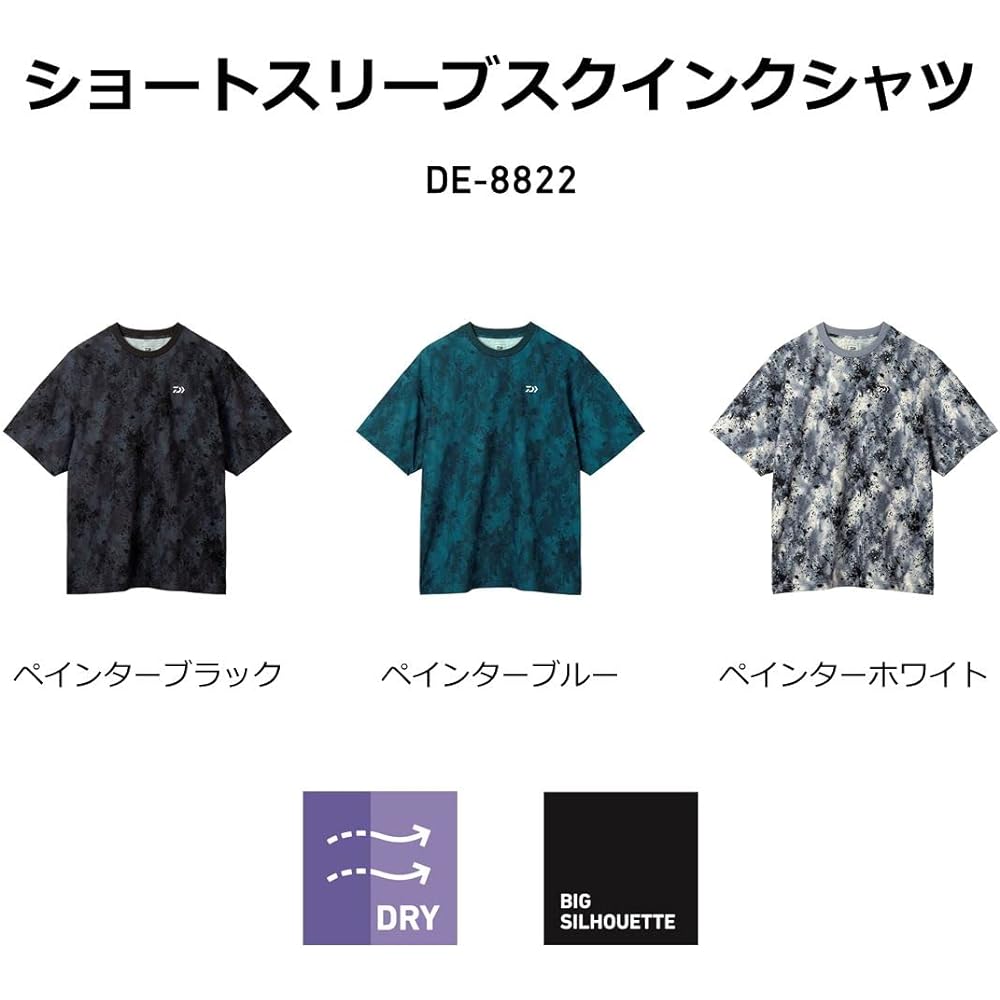 DAIWA Short Sleeve Squink Shirt DE-8822