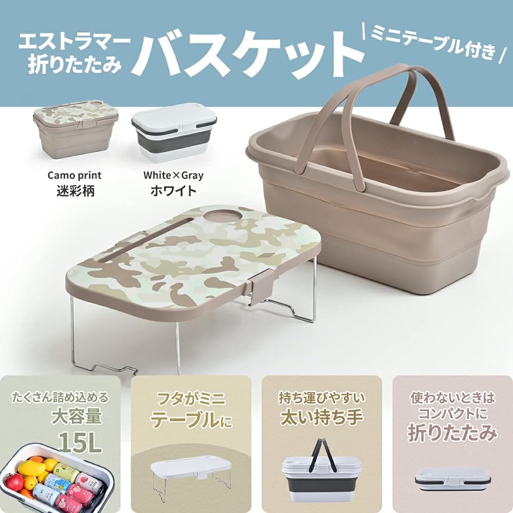FunFun Outdoor Basket Basket Bucket Portable Basket Table Folding Table with Lid Large Capacity Washable Handle Handbag Compact Lightweight Tablet Stand Camouflage Asoby