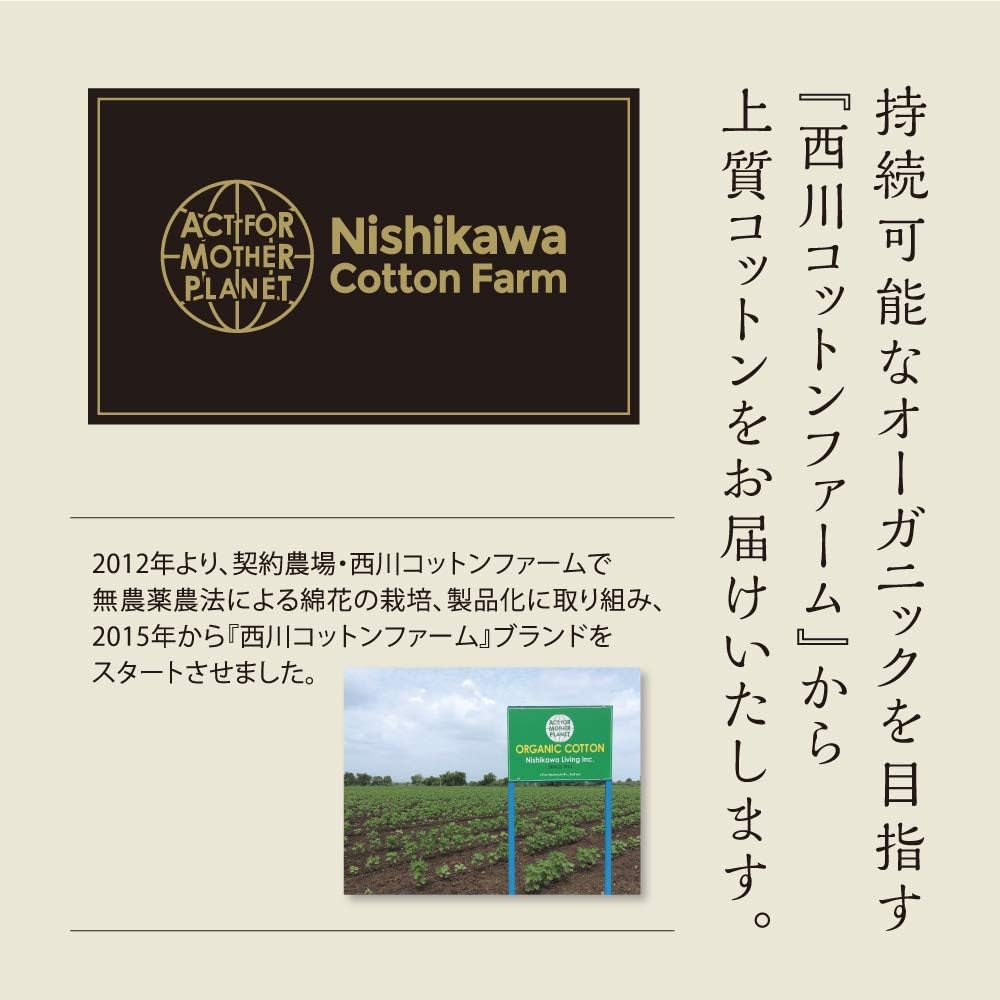 nishikawa [Nishikawa] Duvet cover, double, made in Japan, washable, 100% cotton, organic cotton, easy to put on and take off, does not shrink even after washing, check zipper on both sides, Nishikawa Cotton Farm, Brown NC31 212237291