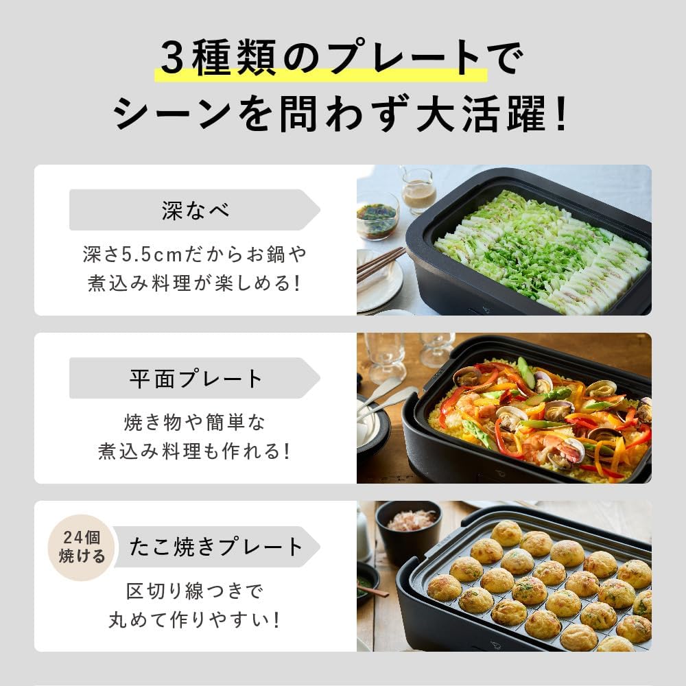 Zojirushi Daily Compact Plate 3 Piece Type Deep Pot Flat Plate Takoyaki Plate Waterless Cooking Compact Black EJ-DE30-BA