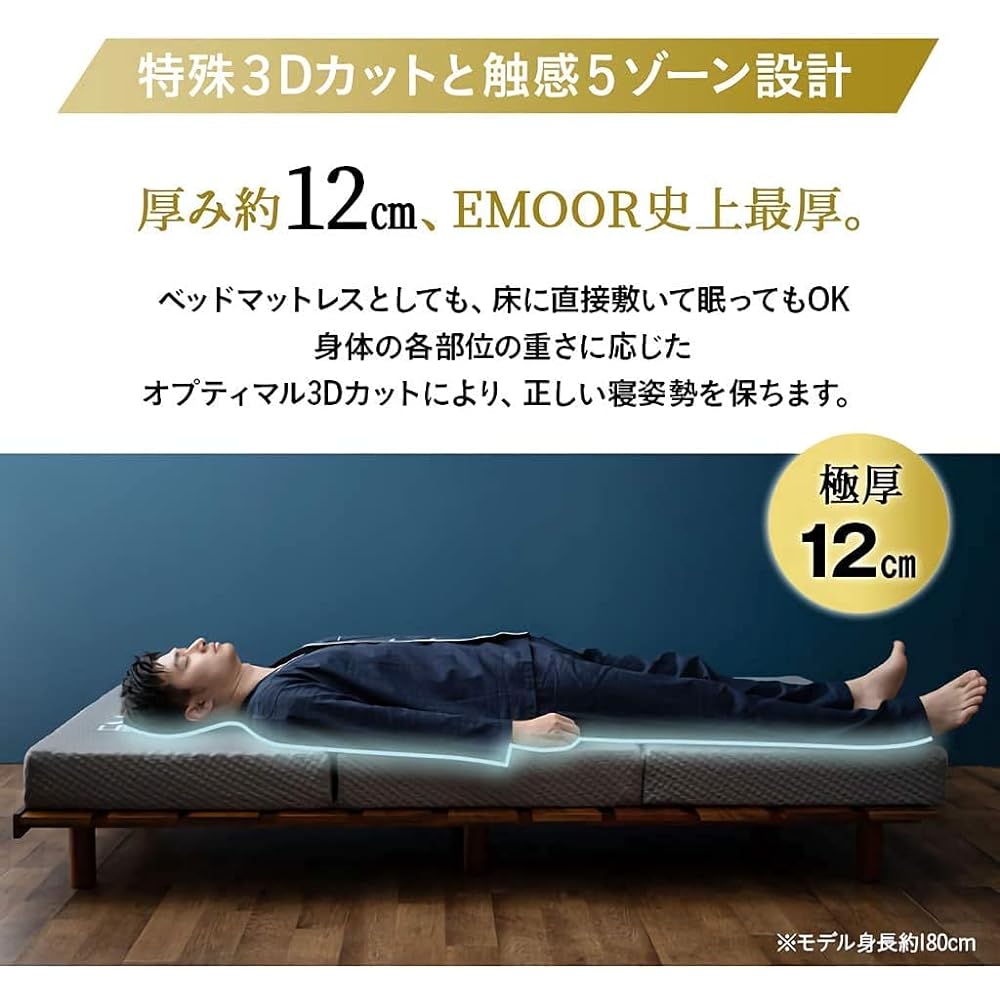Emur Mattress Single High Resilience Tri-fold Thickness 12cm Extra Thick Multilayer Structure Volume Bed Mattress Futon Grand Mattress