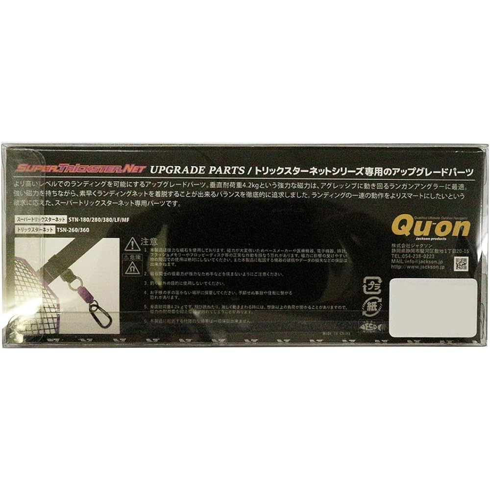 Kuon Super Trickster Net Perfect Rangan Magnet Qu-on SUPER TRICKSTER NET