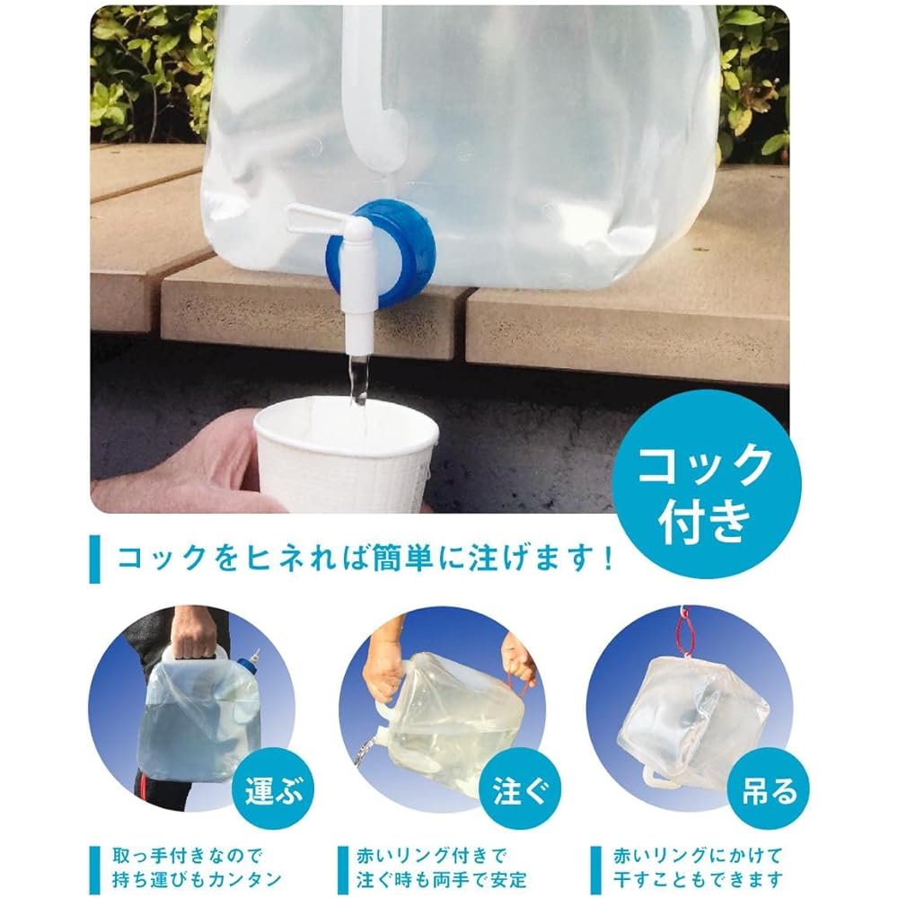 Happiest Water Tank 10L x 2 with Cock Poly Tank Foldable Compact Water Bag Tank Water Storage Water Supply Emergency Reserve Water Bag Emergency Disaster Prevention Disaster Outdoor (10L: Set of 2)