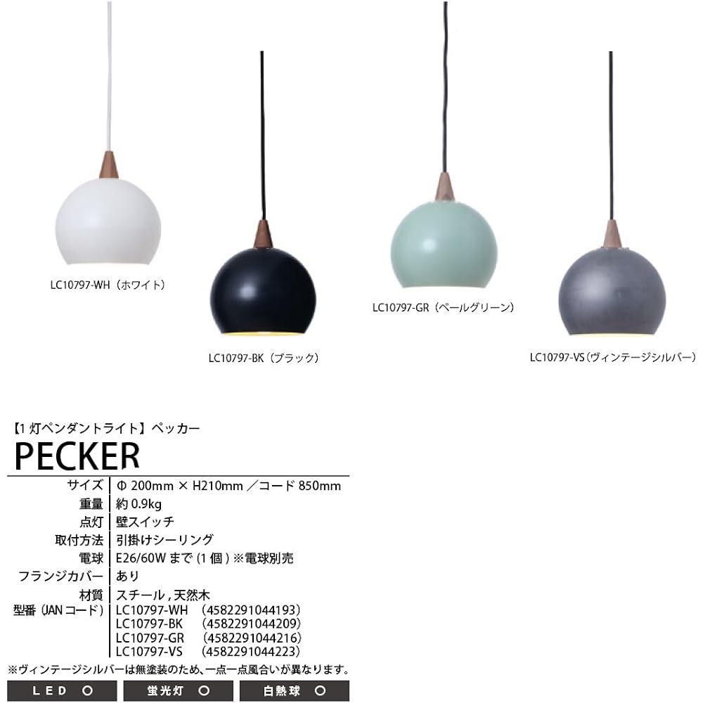 Pendant light 1 light - PECKER - PECKER Vintage Silver [Bulb sold separately] Lu Cerca from Japan ELUX LC10797-VS LC10797-VS