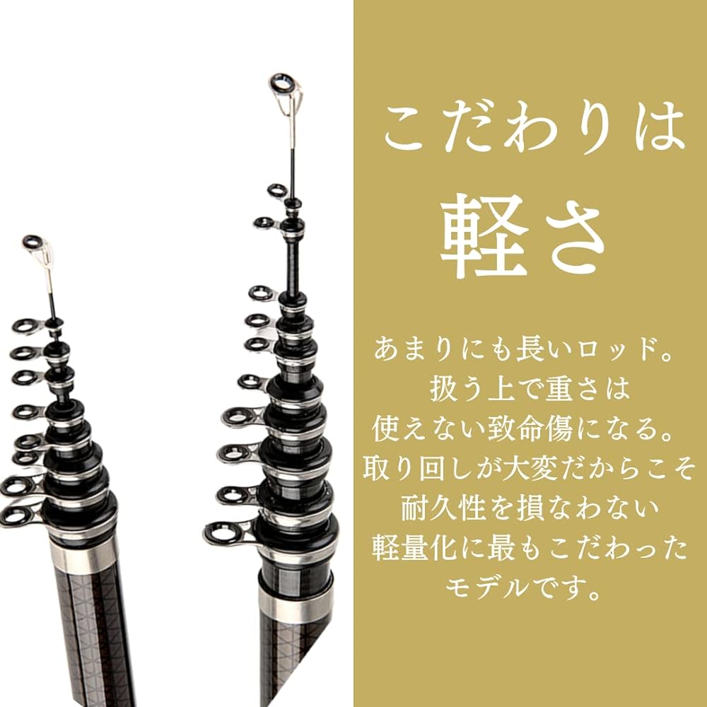 Marildo TOKYO Lightweight Concept Super Long Drawn Carbon Rod Comes with a repair piece for peace of mind even if it breaks