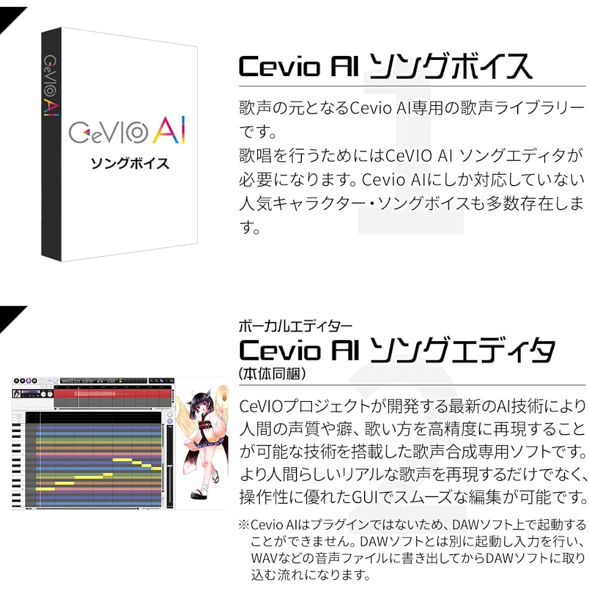 KAMITSUBAKI STUDIO Musical Isotope Possible/Not Easy Starter Set CeVIO AI KAFU KAMITSUBAKI STUDIO