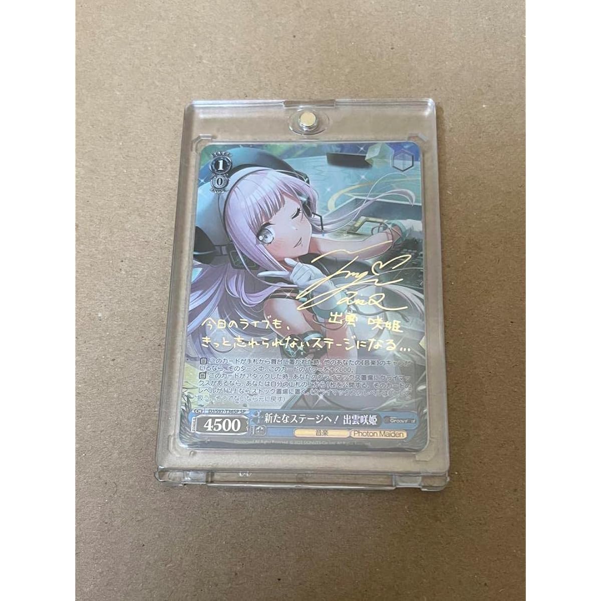 Weiss Schwarz SP Sign To a new stage! Izumo Sakihime d4dj