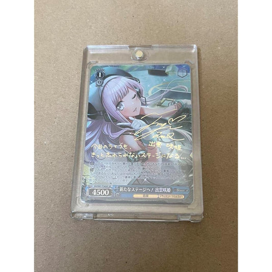 Weiss Schwarz SP Sign To a new stage! Izumo Sakihime d4dj