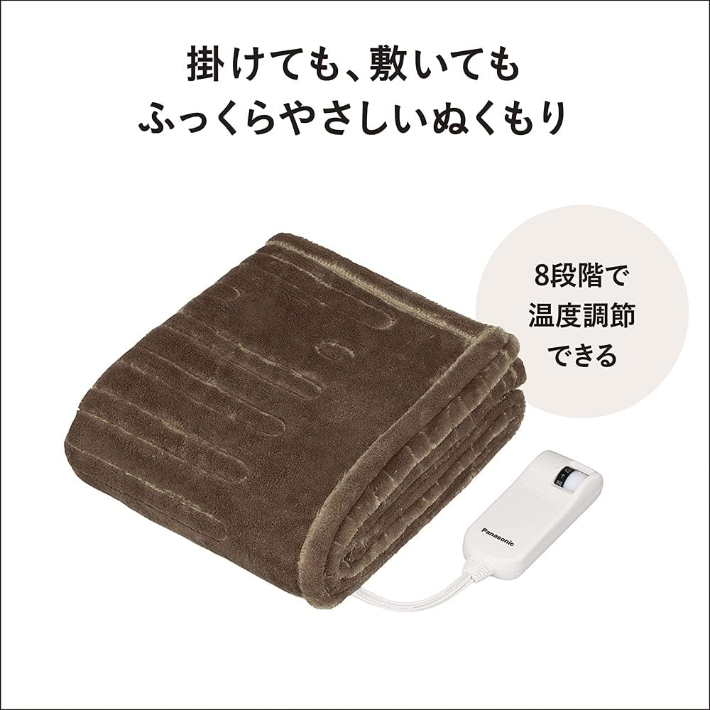 Panasonic Electric Throw "Kuruket" Washable 125 x 93cm DC-H5-T