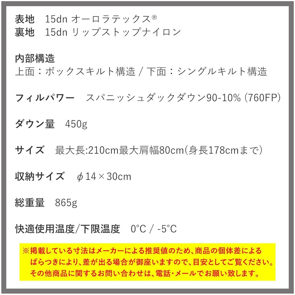 [NANGA] NANGA AURORA light 450 DX sleeping bag