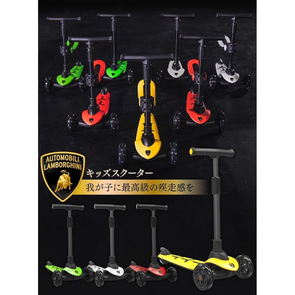 LAMBORGHINI Kickboard Children's Scooter Kick Skater Kick Scooter Scooter with Brake 3 Wheels Glowing Sitable Present Birthday Grandchild Children Christmas New Year Shichi-Go-San With/Without Seat