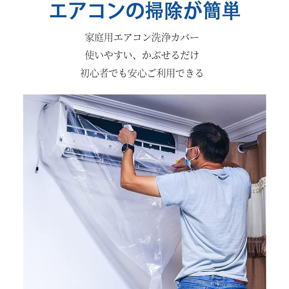 HMT First Generation Household Transparent Air Conditioner Cleaning Cover Air Conditioner Cleaning Cover Cleaning Cleaning Sheet for Wall-mounted Air Conditioners Secret Tips for Maintaining a Healthy Life and Lowering Electricity Bills (L Size x 5 Piece