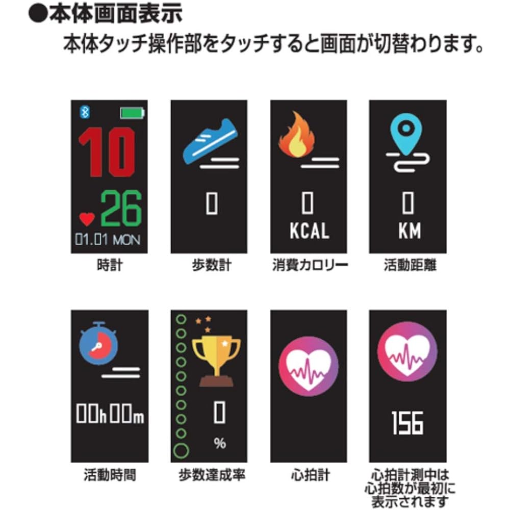 Kashimura KJ-176 Activity Tracker Band HR Black Dustproof and Waterproof IP67 Clock Measures Steps, Calories Burned, Heart Rate, Distance Traveled, etc.