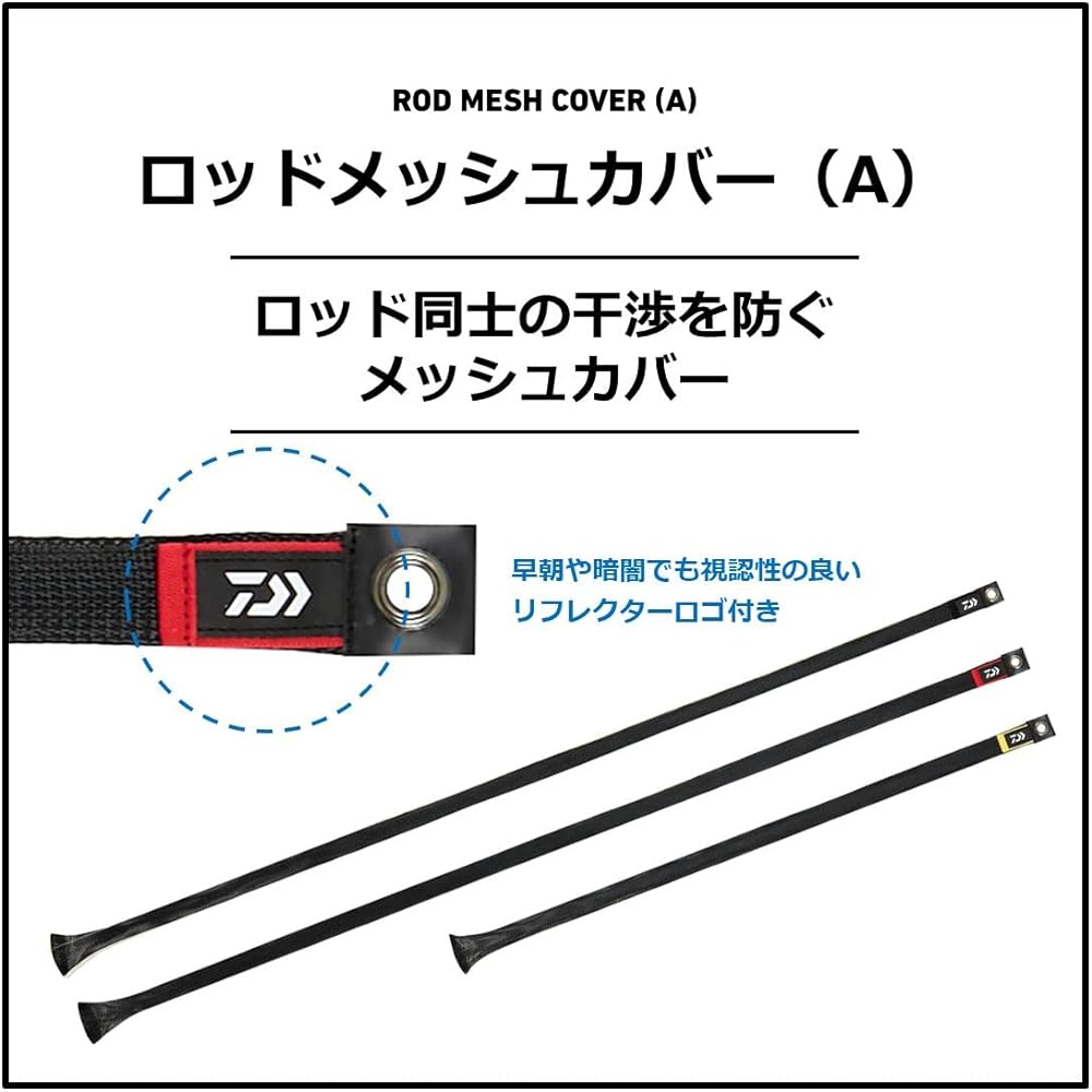 DAIWA Rod Cover Rod Mesh Cover Long 30 (A) Black